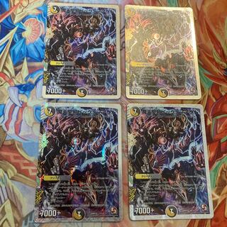 魔天聖邪ビッグディアウト(スーパーデッキ仕様)