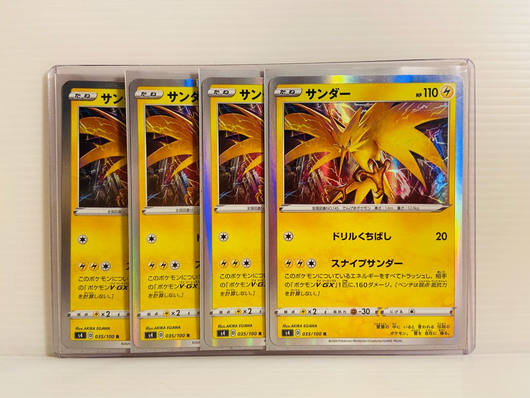 即日発送 1枚25円 サンダー R スナイプサンダーの通販 ポケカラボ Magi トレカ専用フリマアプリ