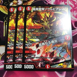 Phoenix Dragon Rider Soul Pierage｜Honored Soul Fire R