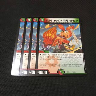 ボルシャック・栄光・ルピア