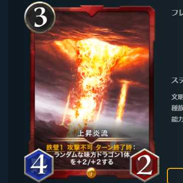 上昇炎流　2枚セット