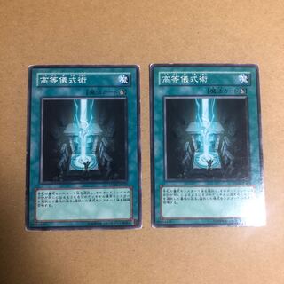 2 pieces of Advanced Ritual Art