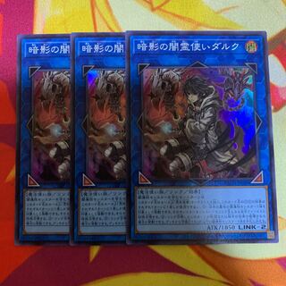 [Set of 3] Dharc the Dark Charmer