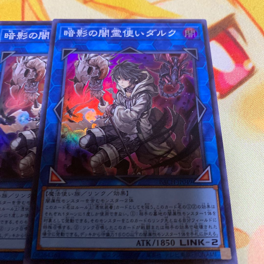 Dharc the Dark Charmer [Set of 3] Dharc the Dark Charmer