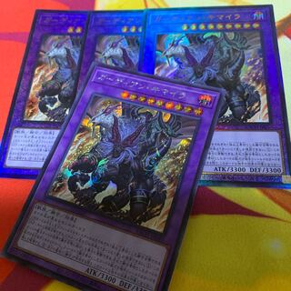 【シークレット&レリーフ】ガーディアン・キマイラ