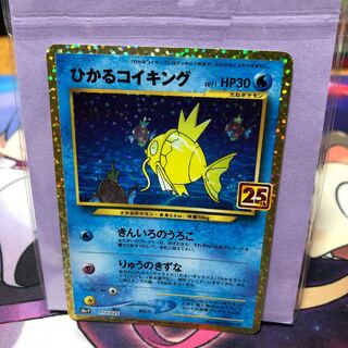 ひかるコイキング