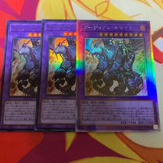 【ホログラフィック】ガーディアンキマイラ