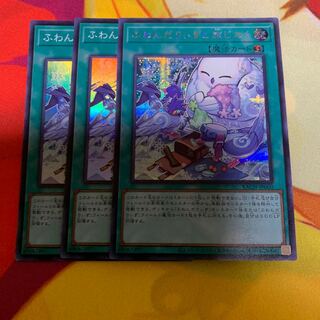 【シークレットレア】ふわんだりぃずと旅じたく