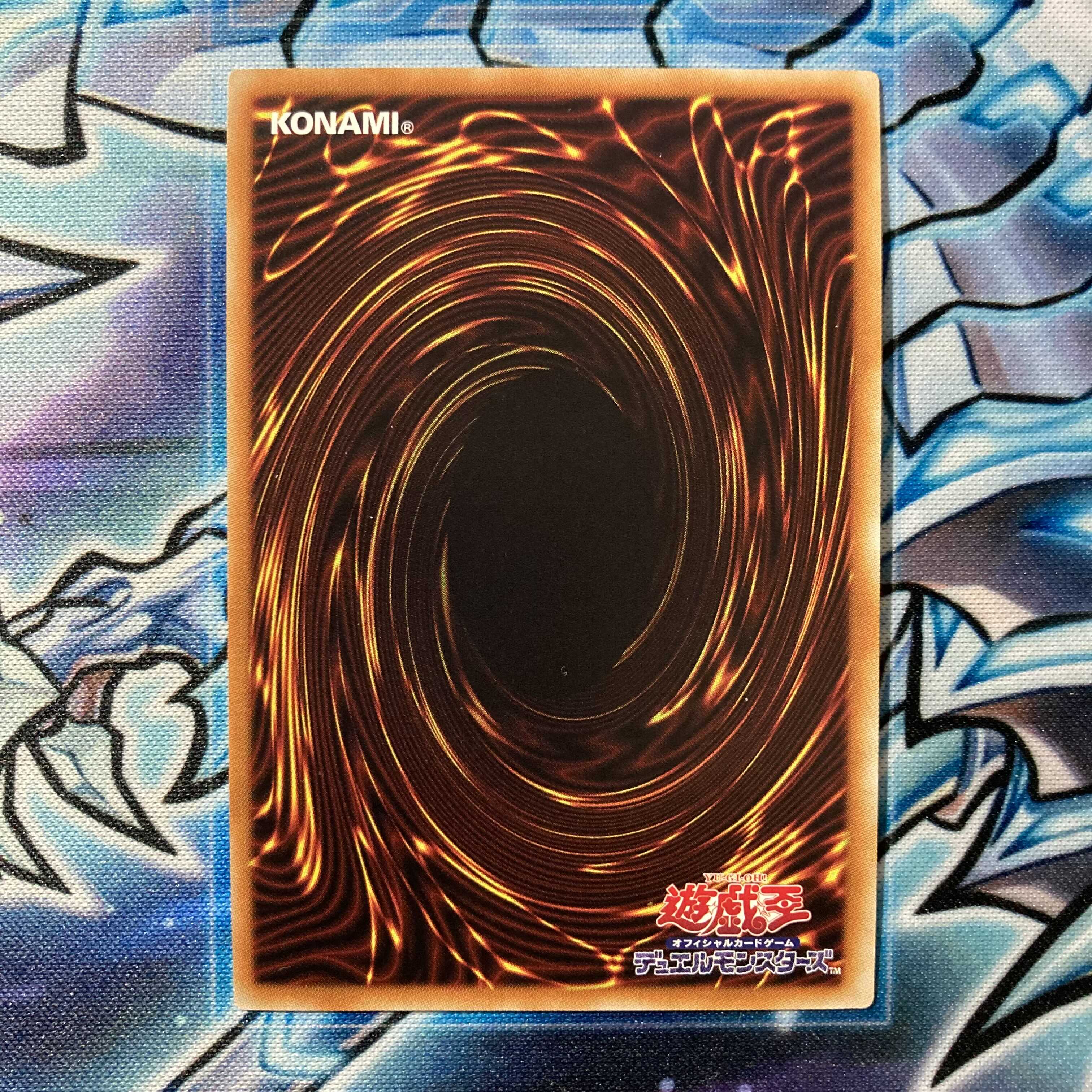 遊戯王 深淵の青眼龍 ウルトラレア b