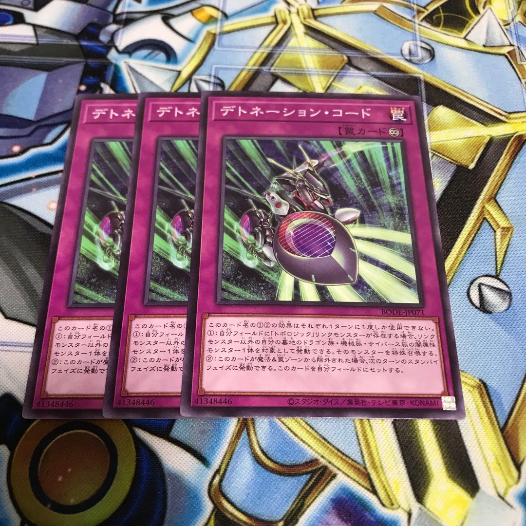 デトネーション・コード ノーマル Hulu 2994