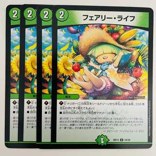 フェアリー・ライフ　夏 4枚 DM-BD-13-24