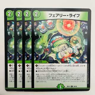 フェアリー・ライフ　冬 4枚 DM-BD-13-25