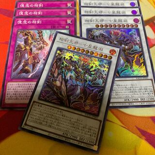 [Secret] Sangen Dajin - Seven Star Ryuyuchi