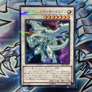 遊戯王 シューティング・ライザー・ドラゴン