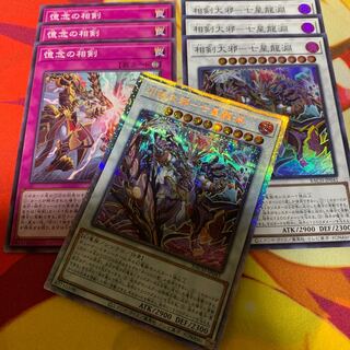 [Prisma included] Soken Dajaku - Seven Star Ryuyuchi