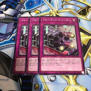 リローデッド・シリンダー ノーマル　Hulu 3005