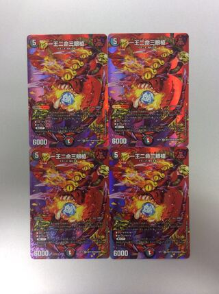 （美品）一王二命三眼槍 超37/超40 4枚セット