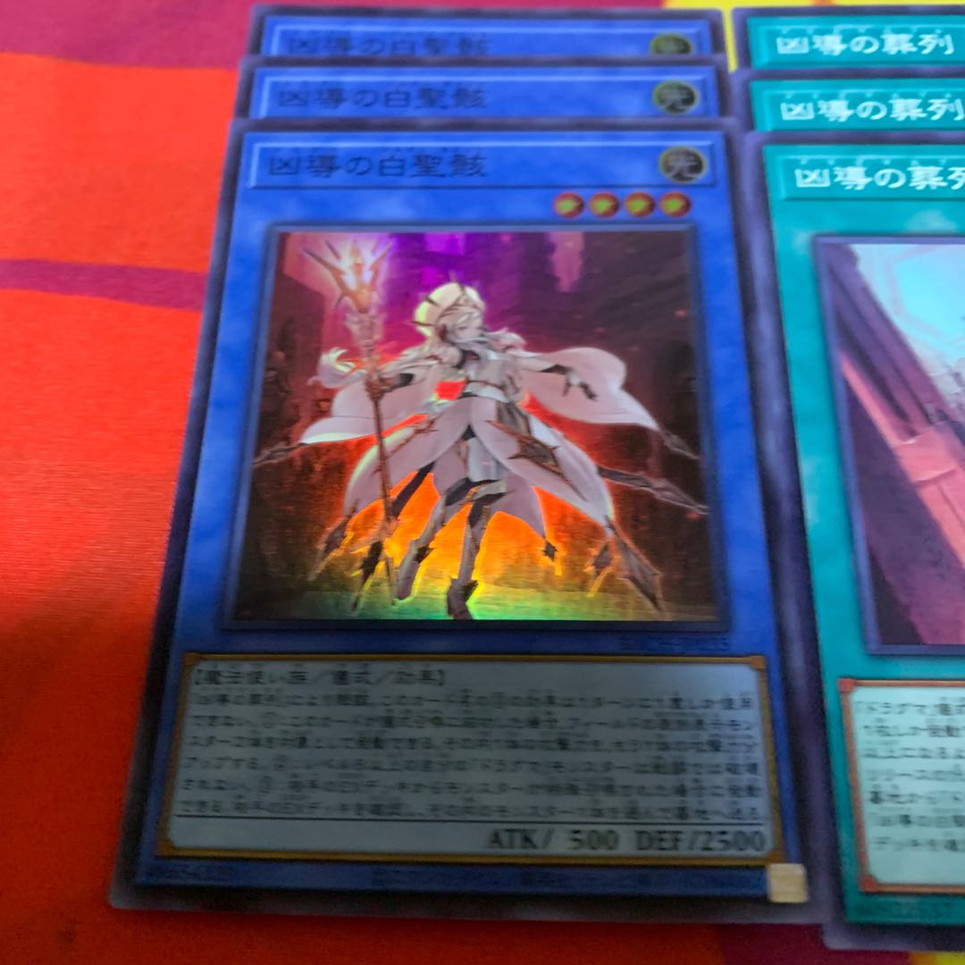 【まとめ売り】凶導の白聖骸、凶導の葬列等