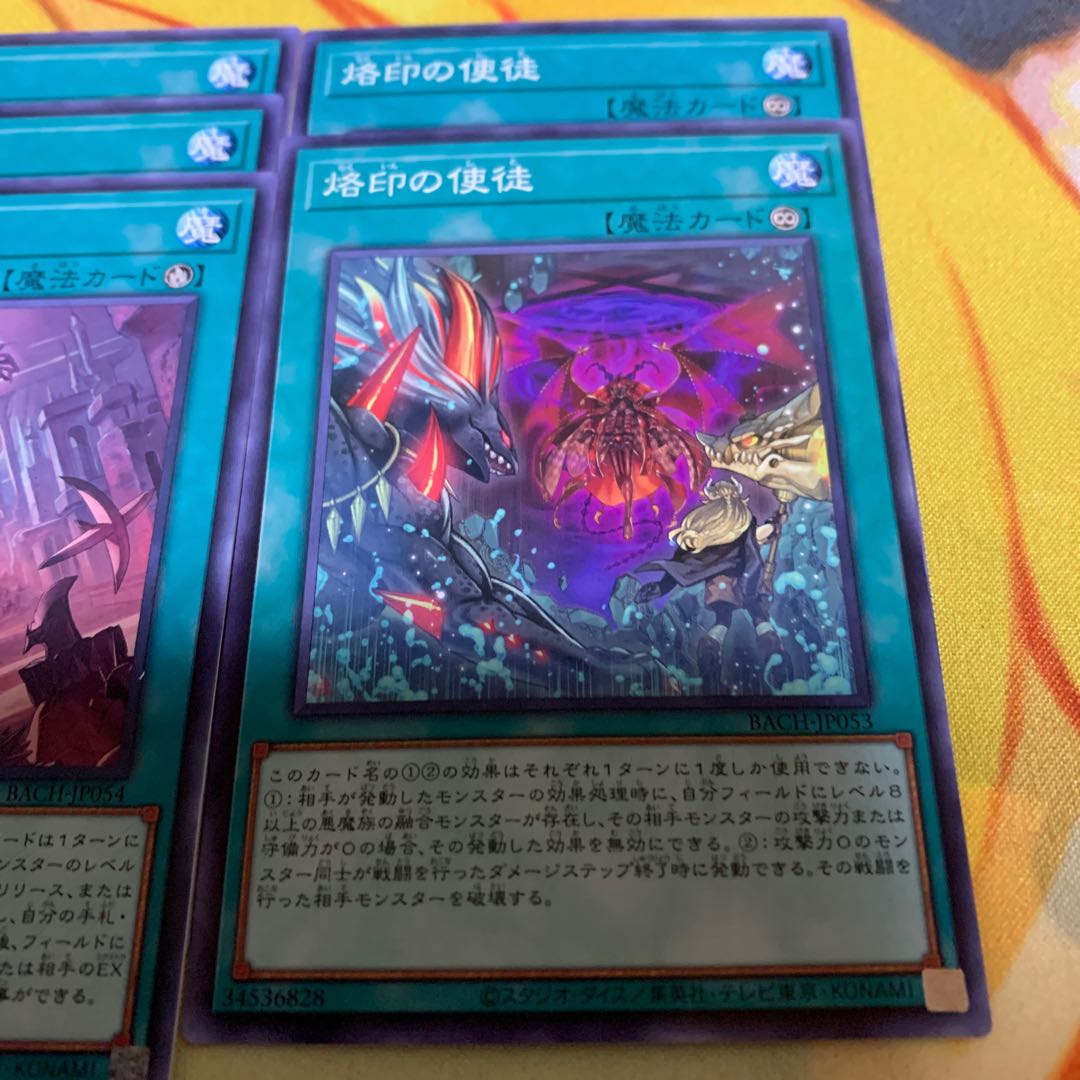 【まとめ売り】凶導の白聖骸、凶導の葬列等