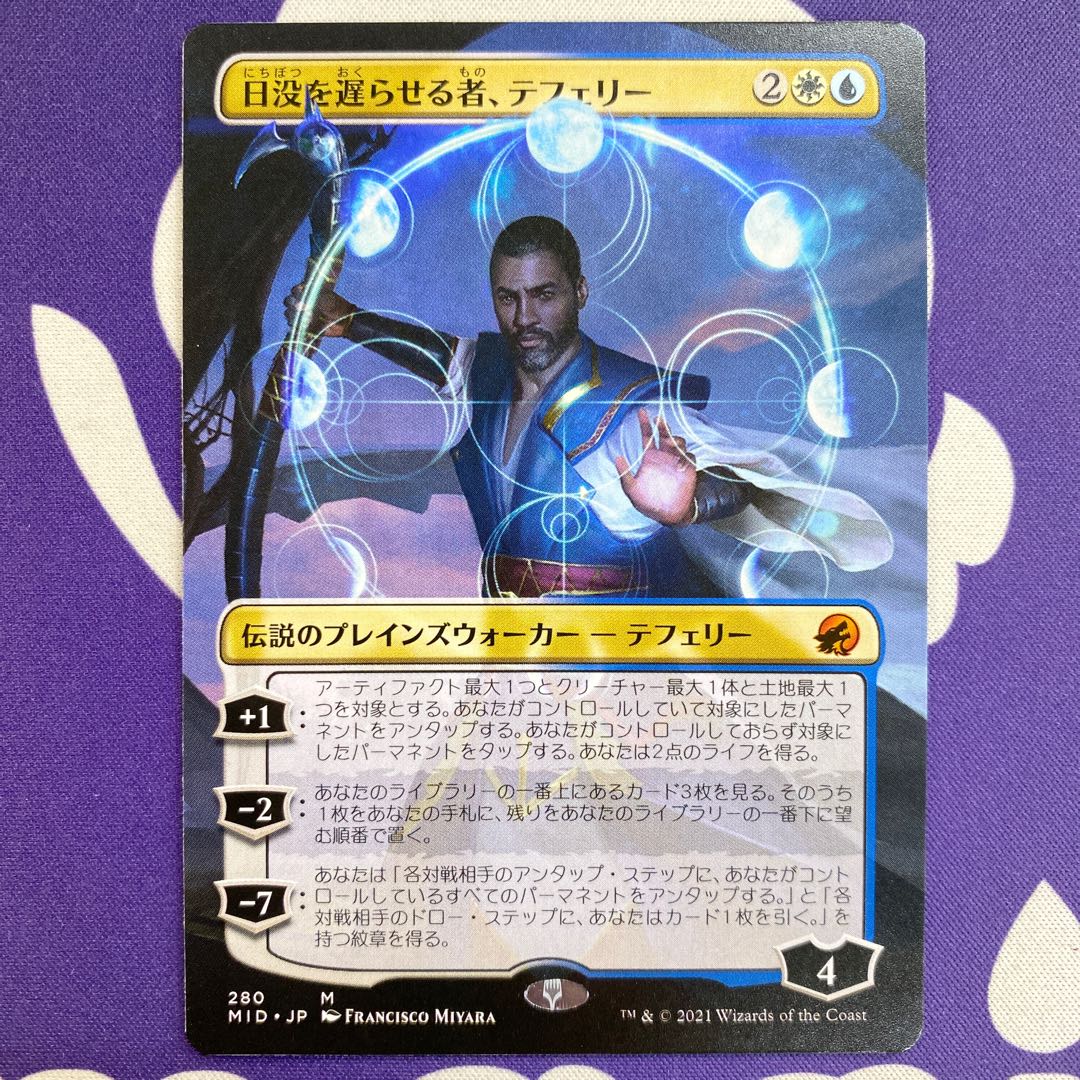 Teferi, Who Slows the Sunset Borderless