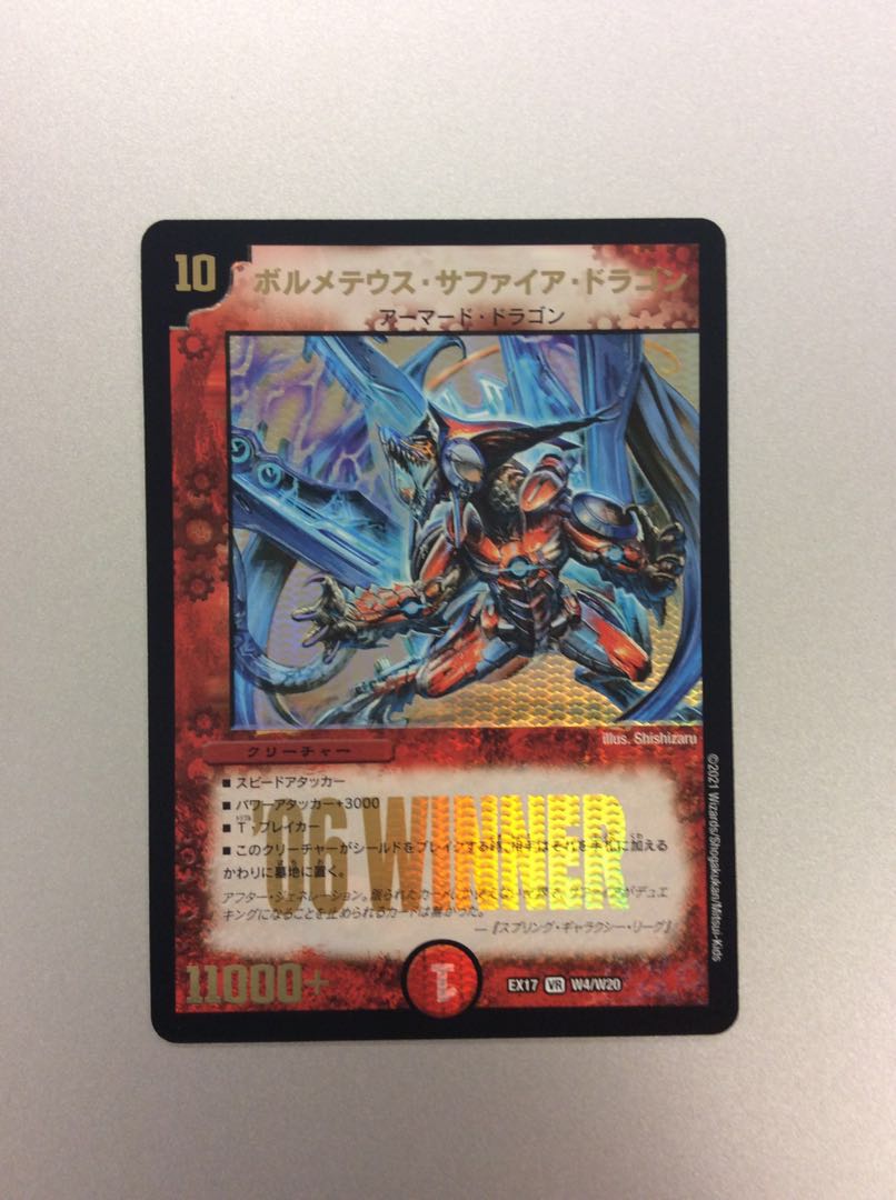 1) (Beautiful) Bormetheus Sapphire Dragon W4/W20