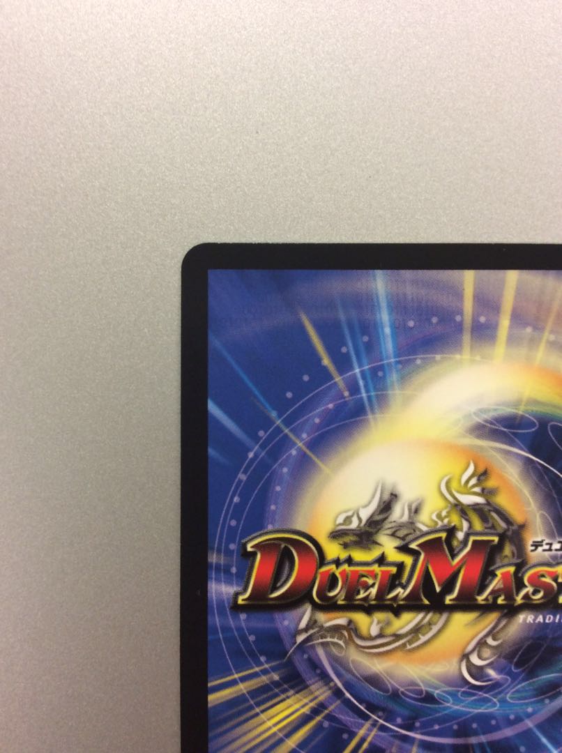 1) (Beautiful) Bormetheus Sapphire Dragon W4/W20