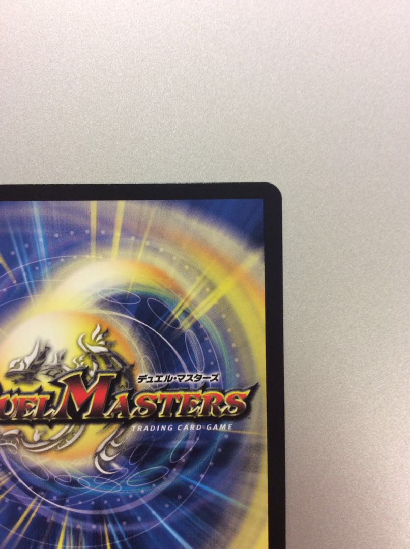 1) (Beautiful) Bormetheus Sapphire Dragon W4/W20