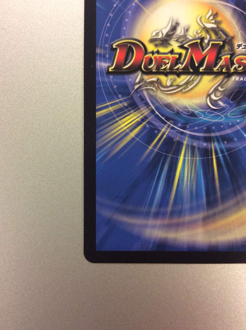 1) (Beautiful) Bormetheus Sapphire Dragon W4/W20