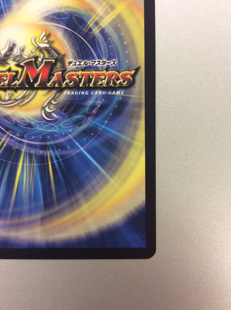 1) (Beautiful) Bormetheus Sapphire Dragon W4/W20