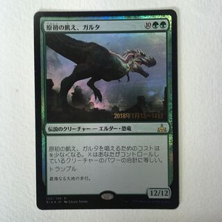 イクサラン相克《原初の飢え、ガルタ》プレリ foil 日本語版 １枚 1枚