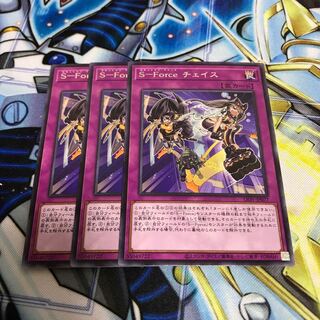 S-Force チェイス レア　Hulu 3019