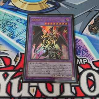 超魔導竜騎士 ドラグーンオブレッドアイズ