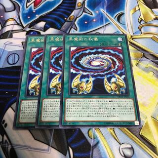 黒魔術の秘儀 レア　Hulu 3023