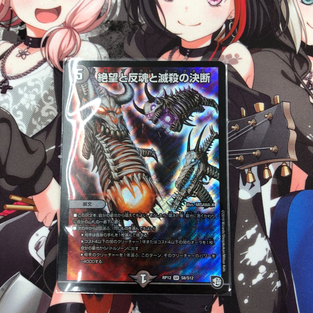 パーフェクトダークネス