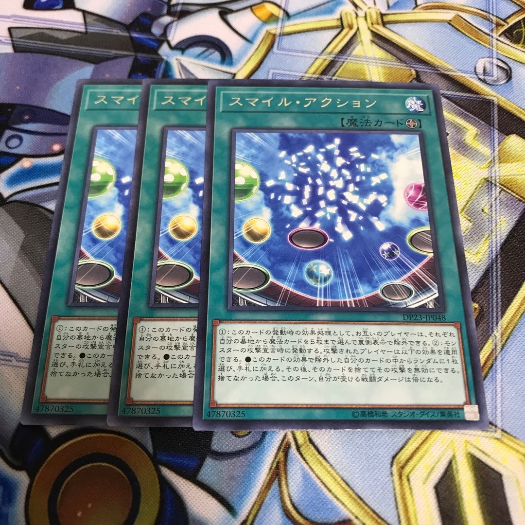 スマイル・アクション レア　Hulu 3024