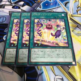 Performapal Popperup Rare Hulu 3026