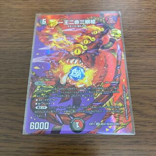 一王二命三眼槍