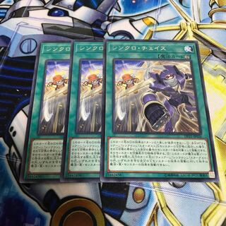 シンクロ・チェイス レア　Hulu 3030