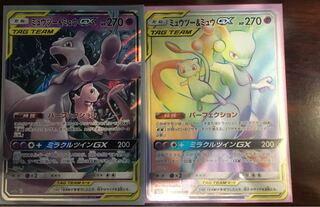ミュウツー＆ミュウGX×2