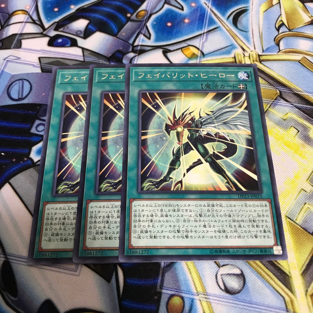 Favorite Hero Rare Hulu 3034