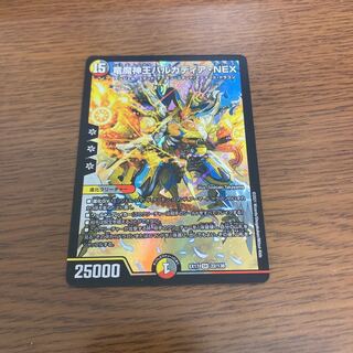 竜魔神王バルカディア・NEX