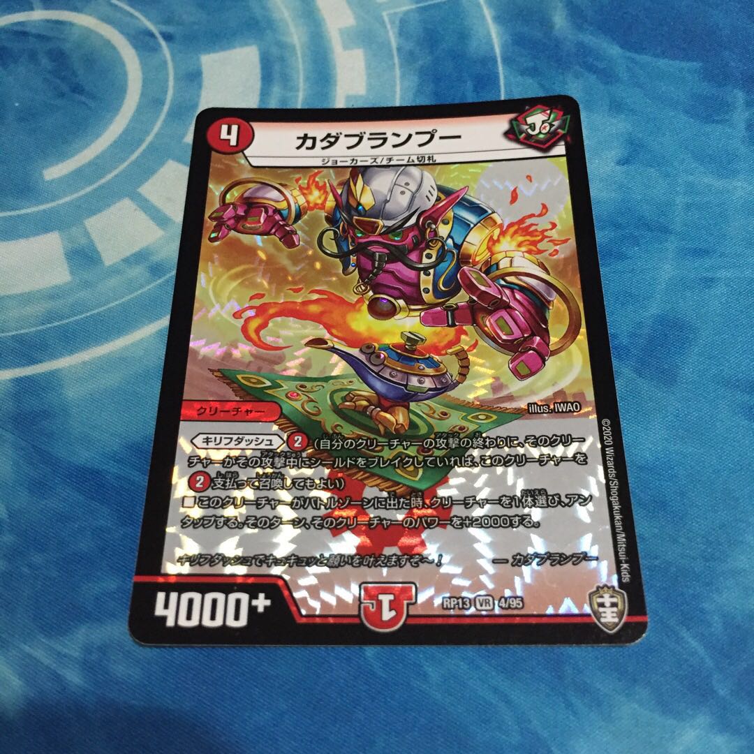 カダブランプー