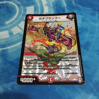 カダブランプー