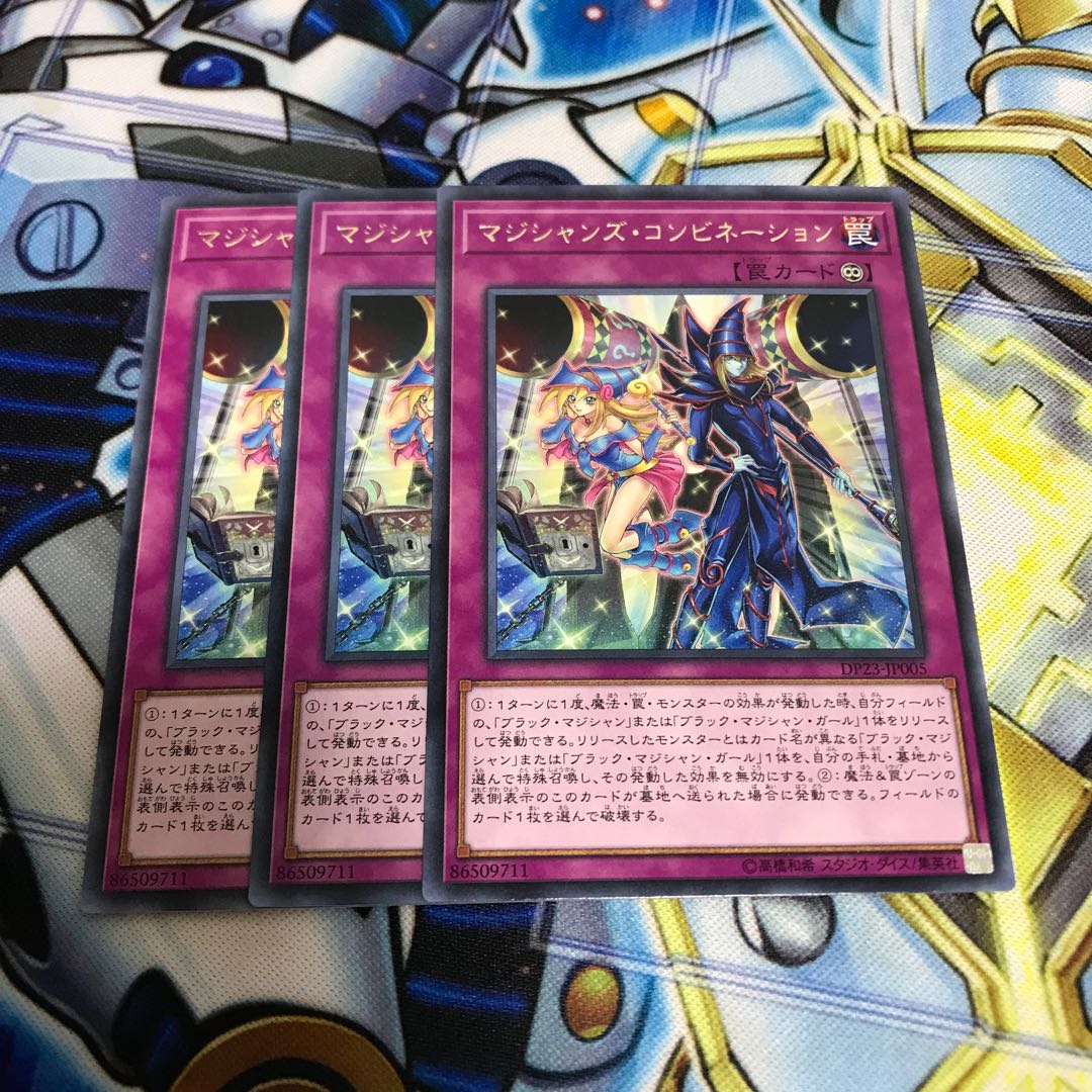 マジシャンズ・コンビネーション レア Hulu 3036