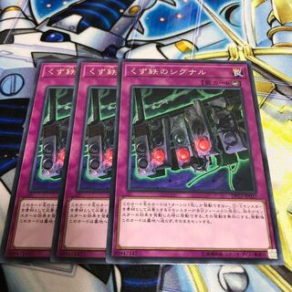 くず鉄のシグナル レア　Hulu 3038