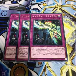 マジスタリー・アルケミスト レア　Hulu 3042