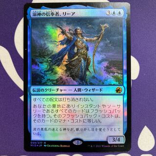 Lier, Disciple of the Drowned foil