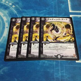 ウェディング・ゲート プロモ 4枚