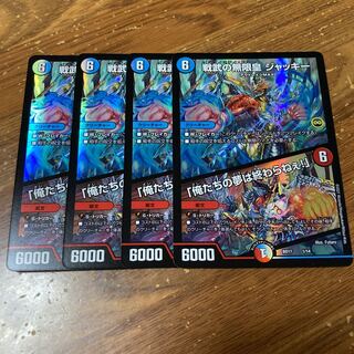 戦武の無限皇 ジャッキー｜「俺たちの夢は終わらねぇ!」　4枚