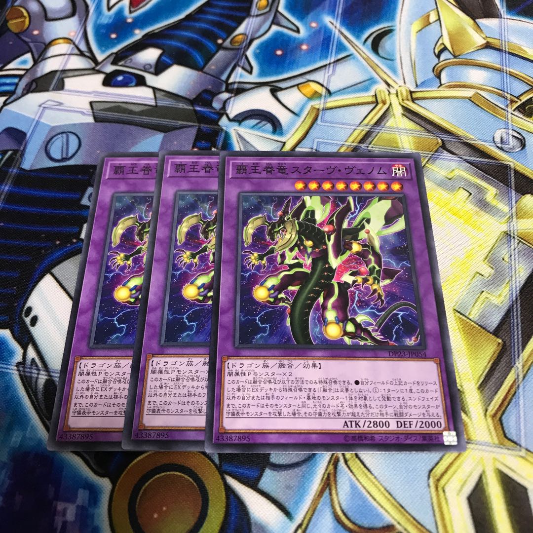 Supreme King Dragon Starving Venom Normal Hulu 3046